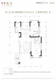 天府金茂悦3室2厅1厨2卫建面103.40㎡