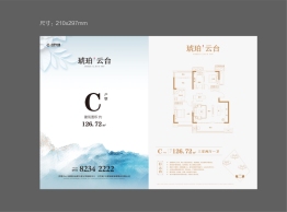 城建琥珀云台3室2厅1厨1卫建面126.72㎡