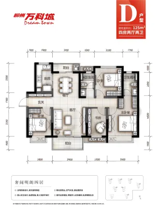 柳州万科城户型图