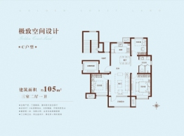 昱苑·金岸丽景三期3室2厅1厨1卫建面105.00㎡