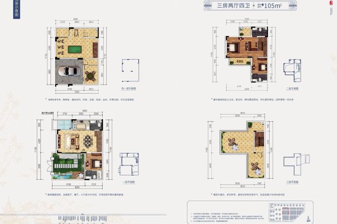 龙光江南院子户型图