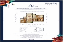 领地·蘭台府4室2厅1厨3卫建面171.00㎡