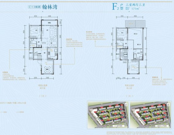 成都融创文旅城别墅