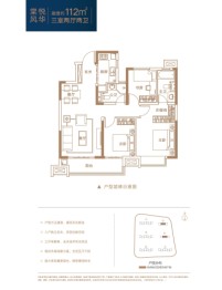 金科高速集美天宸3室2厅1厨2卫建面112.00㎡