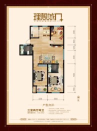 理想城3室2厅1厨2卫建面129.05㎡