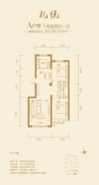 润天泉湖·公园華府2室2厅1厨1卫建面101.08㎡