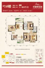 幸福里新城4室2厅1厨2卫建面122.89㎡