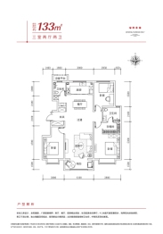 鲁能泰山7号3室2厅1厨2卫建面133.00㎡