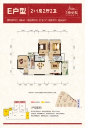 陆川梧桐墅2室2厅1厨2卫建面108.00㎡