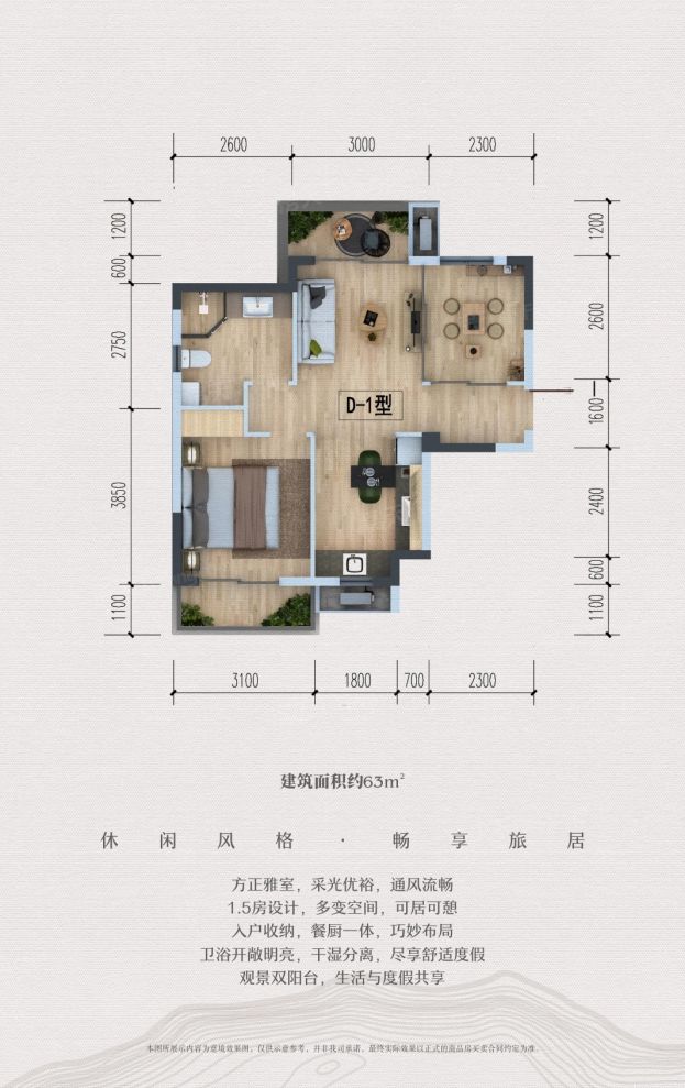 户型图2/2