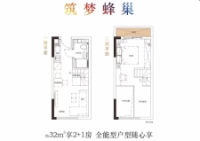 建面约32平米户型