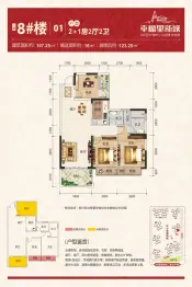 幸福里新城3室2厅1厨2卫建面107.25㎡