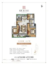 玖著·春江天悦3室2厅1厨2卫建面128.04㎡