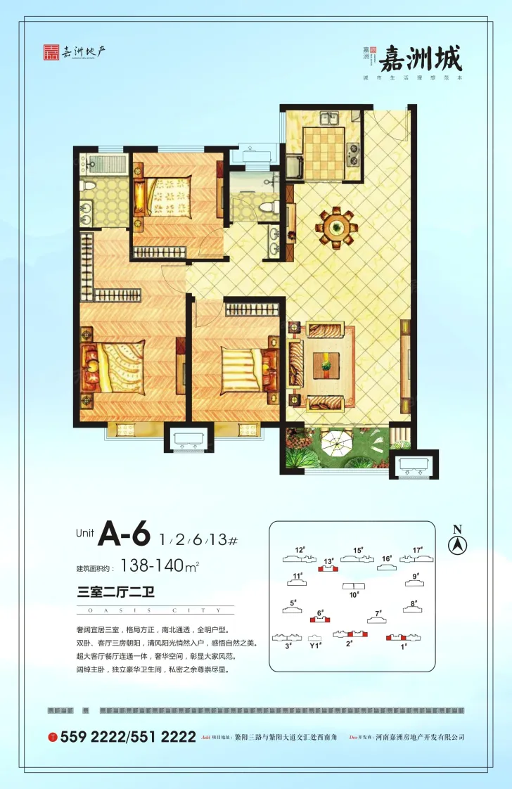 安阳新房 内黄楼盘 嘉洲城 嘉洲城户型图