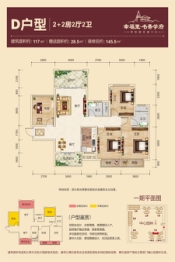 幸福里·书香学府4室2厅1厨2卫建面117.00㎡