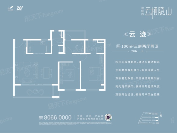 碧桂园云栖隐山