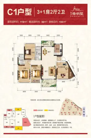 陆川梧桐墅户型图
