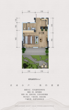 绿地无舍青城别墅户型图