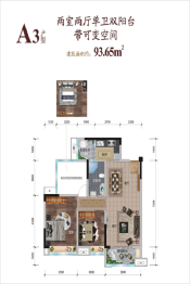 鑫湖澜悦台2室2厅2卫建面93.65㎡