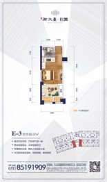 鑫远御文台·玖寓1室1厅1厨1卫建面36.07㎡