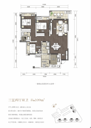 中瑞天悦天玺3室2厅1厨2卫建面109.00㎡