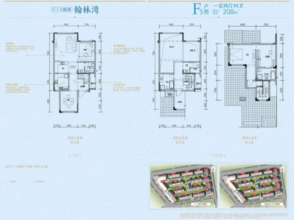 成都融创文旅城别墅