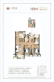 上悦城3室2厅1厨建面89.00㎡