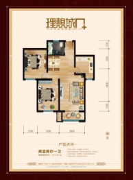 理想城2室2厅1厨1卫建面121.67㎡