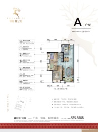 保利麓公馆3室2厅1厨1卫建面93.00㎡