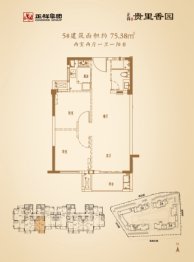 正祥贵里香园2室2厅1厨1卫建面75.00㎡