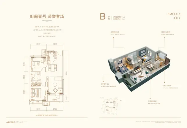 空港新都孔雀城