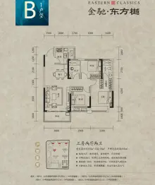 金驰·东方樾3室2厅1厨2卫建面101.70㎡