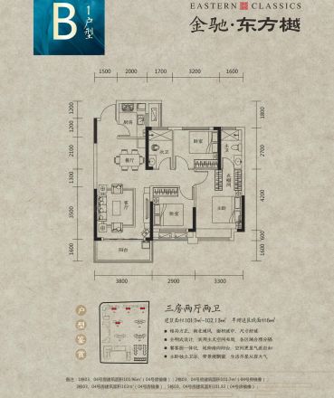 金驰·东方樾户型图