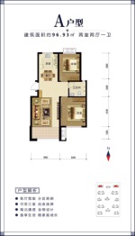 彩云金城2室2厅1厨1卫建面96.00㎡