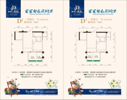 四代凤凰1室2厅1厨1卫建面70.0㎡