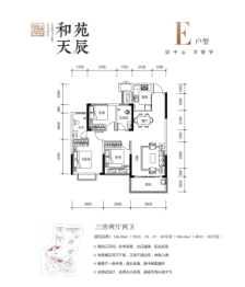 和苑天辰3室2厅1厨2卫建面106.20㎡