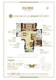 世纪豪庭3室2厅1厨2卫建面122.14㎡