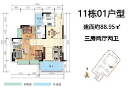 开平康城3室2厅1厨2卫建面88.95㎡