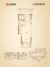 正祥贵里香园1室1厅1厨1卫建面45.00㎡