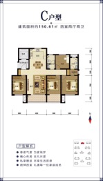 彩云金城4室2厅1厨2卫建面150.00㎡