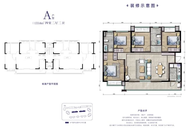 威高诚园户型图