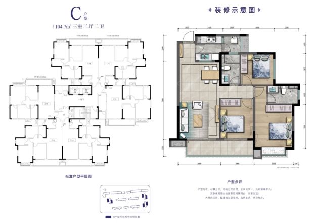 威高诚园户型图