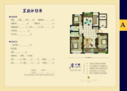 肥城永康·紫郡府3室2厅1厨2卫建面118.00㎡