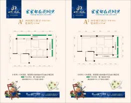 四代凤凰4室2厅1厨2卫建面139.0㎡