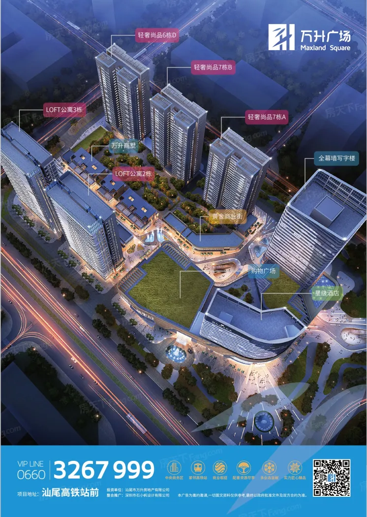 汕尾万升广场楼盘相册