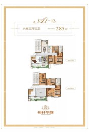 裕升·华庭6室3厅1厨3卫建面285.0㎡