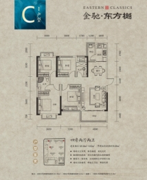 金驰·东方樾4室2厅1厨2卫建面121.80㎡