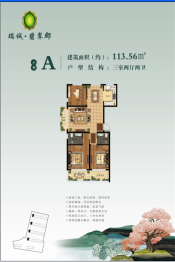 瑞诚翡翠郡3室2厅1厨2卫建面113.56㎡