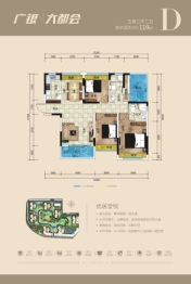 广银大都会3室2厅1厨2卫建面119.00㎡