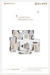 建业君邻府3室2厅1厨2卫建面140.00㎡